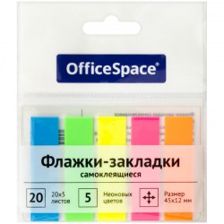 Флажки-закладки OfficeSpace - купить в Минске